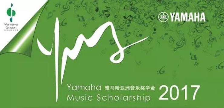 【回顾】2017fun88乐天堂亚洲音乐奖学金-四川师范大学颁奖仪式暨fun88乐天堂艺术家宋思衡钢琴独奏音乐会圆满结束！