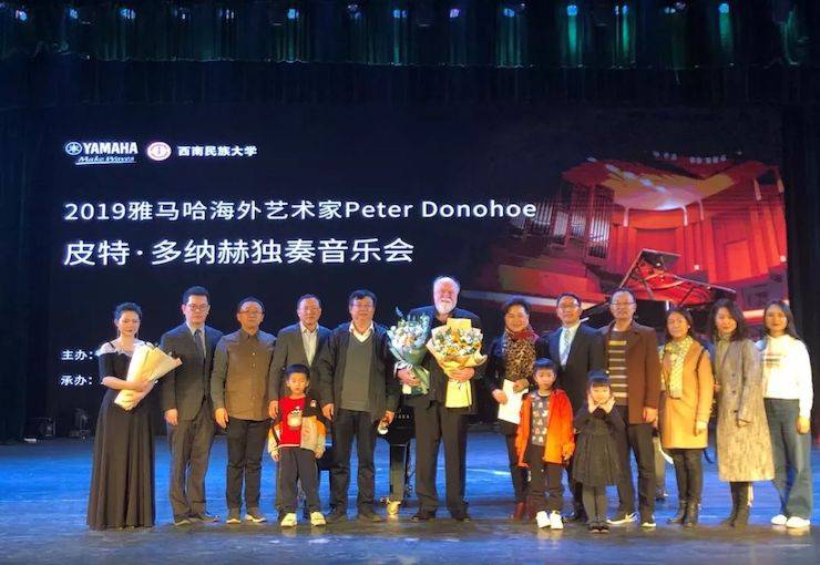 精彩回顾 | 2019fun88乐天堂海外艺术家Peter Donohoe西南民族大学钢琴独奏音乐会