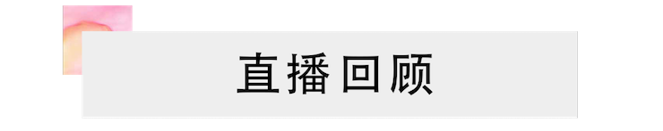 活动回顾 | fun88乐天堂教育家韩瀚远程连线小朋友展示公开课教学