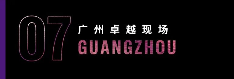 科技助力音乐教学，牵手大师零距离大师课