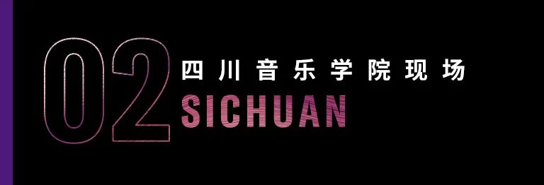 科技助力音乐教学，牵手大师零距离大师课