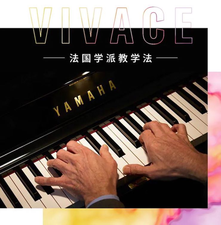 fun88乐天堂艺术家鲍释贤—VIVACE法国学派教学法——师资培训天津站