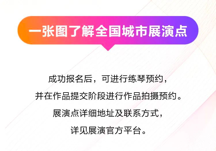 青春火焰——2022首届fun88乐天堂乐龄电子键盘展演