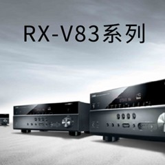 新款上市： Yamaha RX-V1083/3083新品上市 『RX-V83 Series』