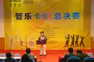 2010年深圳“fun88乐天堂管乐卡拉OK大赛”落下帷幕 