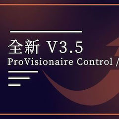 全新V3.5 ProVisionaire Control / Touch，新增高级系统监控功能！