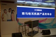 参展信息：YAMAHA参加2012广州音响唱片展&耳机新品发布会 