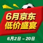 fun88乐天堂家庭音响 - 6月低价盛宴 